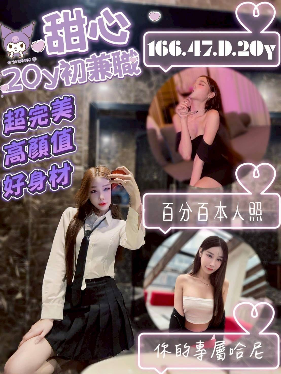 高雄 米米 臺日混血 34E